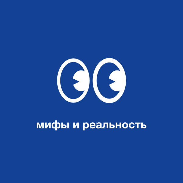 Мифы и реальность: развенчиваем популярные заблуждения об очках