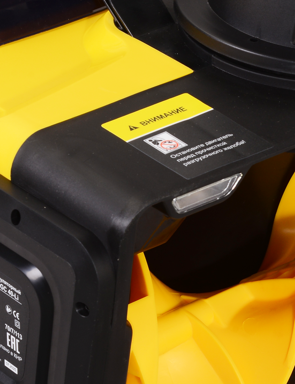 Снегоуборщик аккумуляторный Huter SGC 40-Li