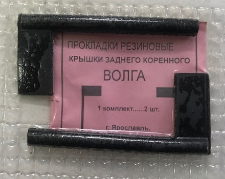 Флажок ГАЗ-24 (прокладка Г-образной формы) пара