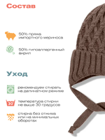 Шапка вязаная на завязках Ромбики (кофе)