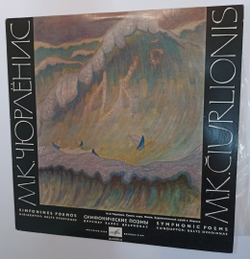 M. K. Ciurlionis Moscow Philharmonic Symphony Orchestra, Conductor B. Dvarionas Symphonic Poems (USSR)