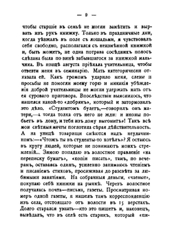 Разрыв-трава | Морозов Иван Игнатьевич