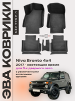Автомобильные коврики ЭВА с бортами для Niva Bronto 4x4 (17-н.в.) для 3-х дверного авто, с увеличенными колесными арками
