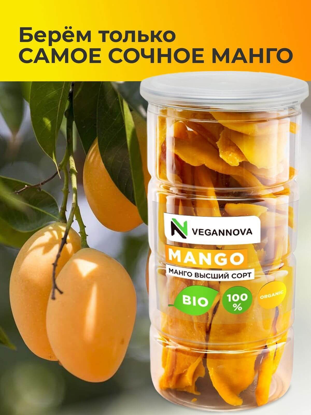 Манго (1000 гр)