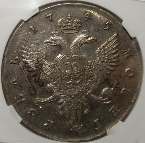 Рубль 1745 года СПБ в слабе ННР AU58. Серебро