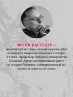 Беженцы Межвоенный период