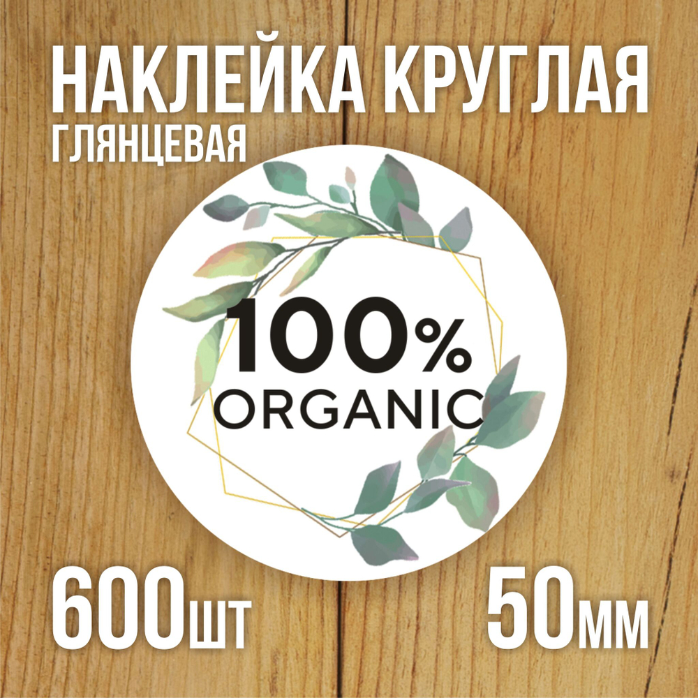 Наклейка стикер глянцевая круглая 40 мм 150 шт "Спасибо Обняли Приподняли"
