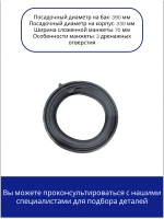 Манжета (уплотнитель) люка стиральной машины Samsung DC64-03198A (DC64-03203A, DC64-02857A)