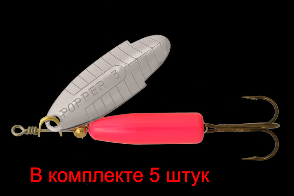 Блесна вращающаяся Lukris POPPER-L