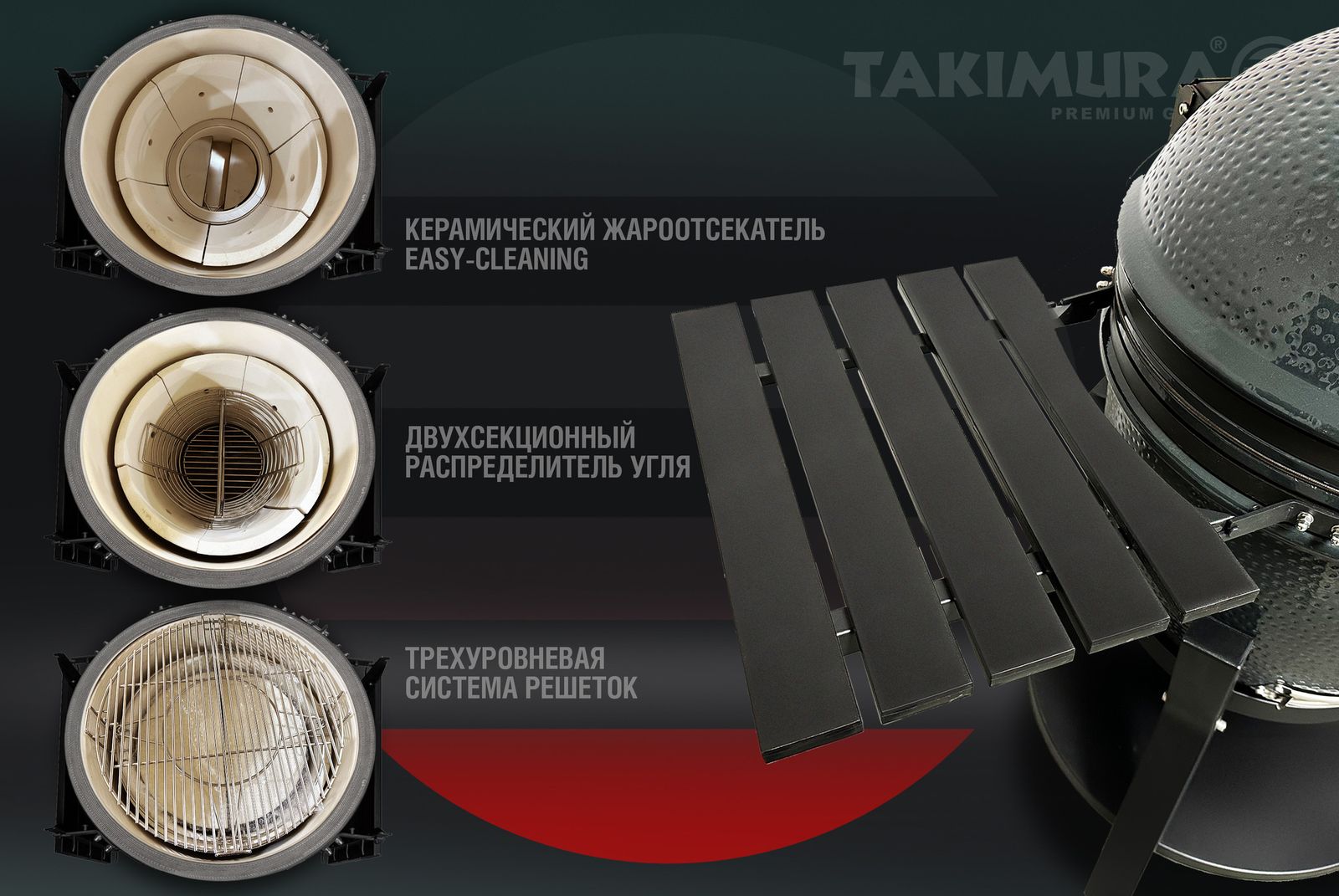 Керамический гриль Takimura 24 дюйма (графит) фото №65