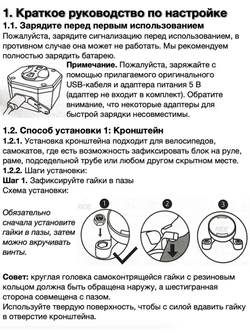 Звуковая вибрационная сигнализация для велосипеда (с аккумулятором)