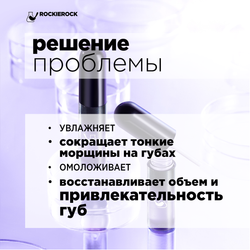 БАЛЬЗАМ ДЛЯ ГУБ ОМОЛАЖИВАЮЩИЙ С ПРОВИТАМИНОМ В5 И ЗАРОДЫШАМИ РИСА/ B5 GERM LIP ESSENCE/ 5 мл