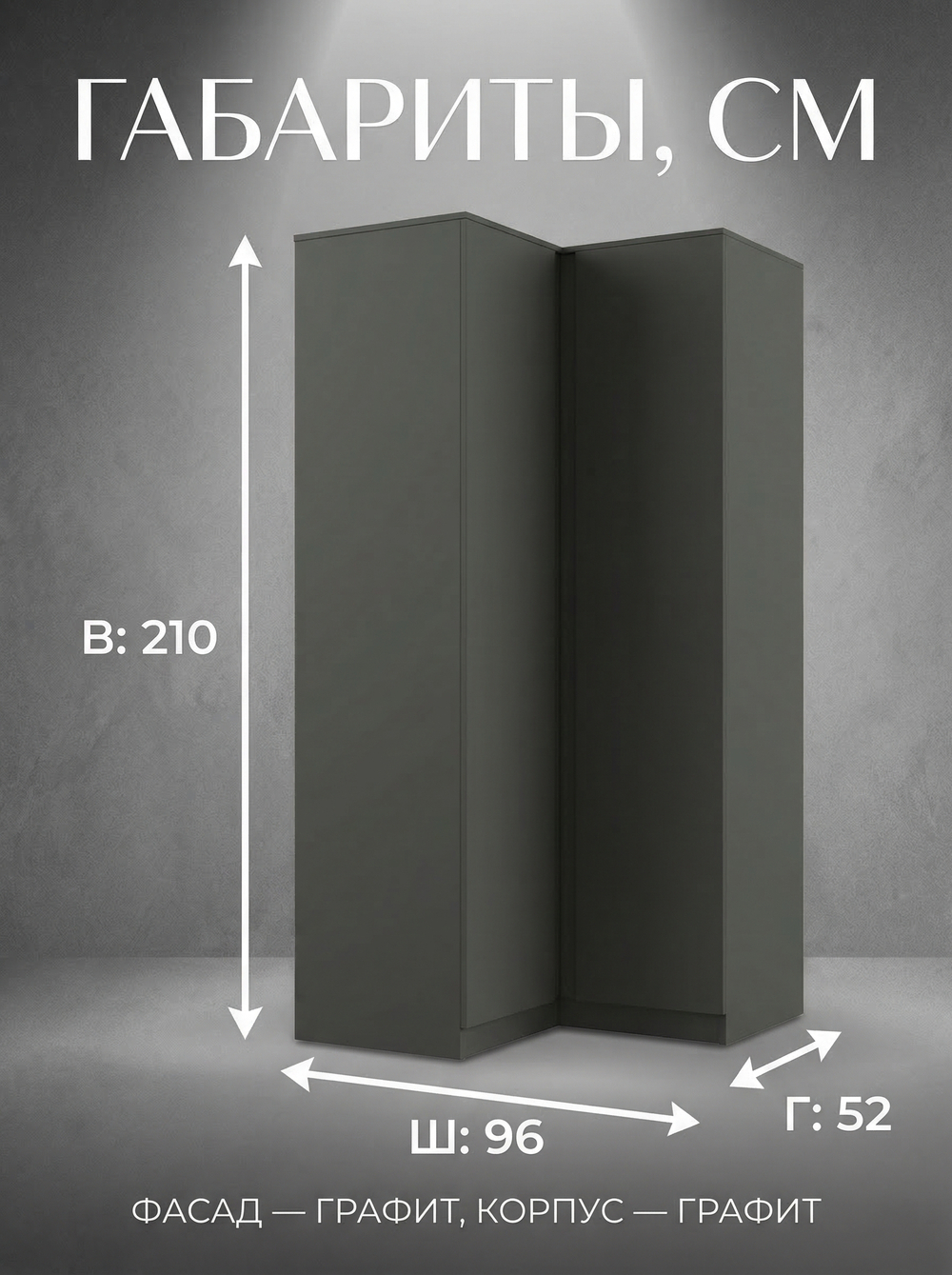 Шкаф Мадера угловой 96х210х52 см с полками стильный функциональный