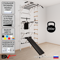Шведская стенка Sv Sport 562 (Турник рукоход/Брусья/Стойка/Скамья/Лестница)
