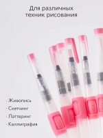 Набор кистей для рисования с резервуаром для воды синтетика (кисточки: круглая, плоская, тонкая) 6 шт., розовые