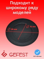 Крышка горелки большая SAN6100.00.0.076