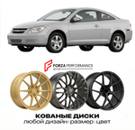 КОВАНЫЕ ДИСКИ для Chevrolet Cobalt I 2004-2010 Шевроле