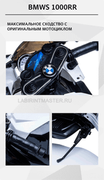 Детский электромобиль "BMW S1000RR", синий