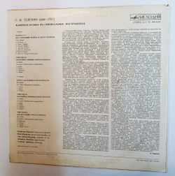 Винтажная виниловая пластинка LP Г. Ф. Телеман Камерная Музыка На Оригинальных Инструментах (СССР 1976)
