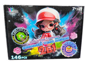 Набор для изготовления сквишей 2в1 - Кошачья лапка 146 предметов