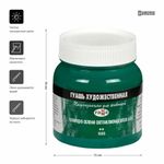 Гуашь художественная 1 шт. ГАММА 220 мл, изумрудно-зеленая светлая, 0.20.В220.535