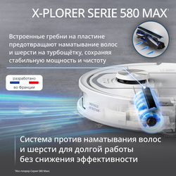 Робот-пылесос Tefal X-PLORER Serie 580 RG9547E0