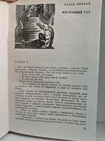 Однажды орел...