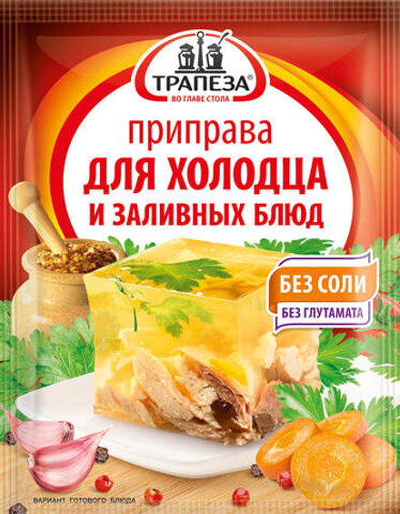 Приправа для холодца и заливных блюд
