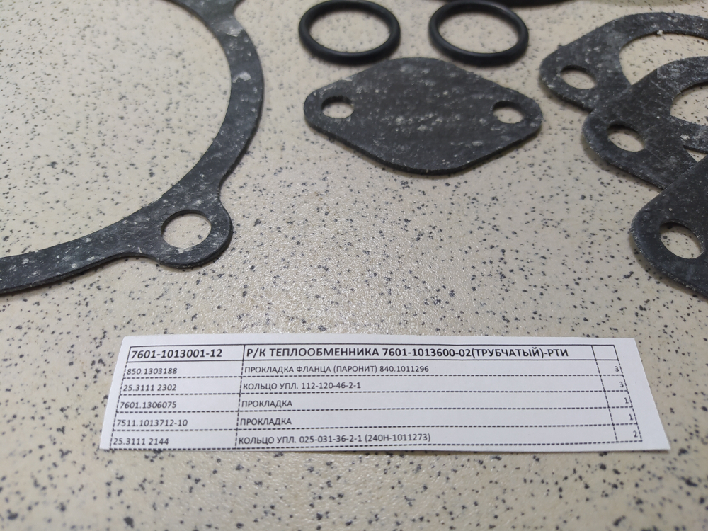 Р/к теплообменника 7601-1013600-02 (трубчатый) - РТИ 7601-1013001-12