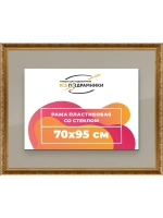 Рамка для постера и фотографий 70x95