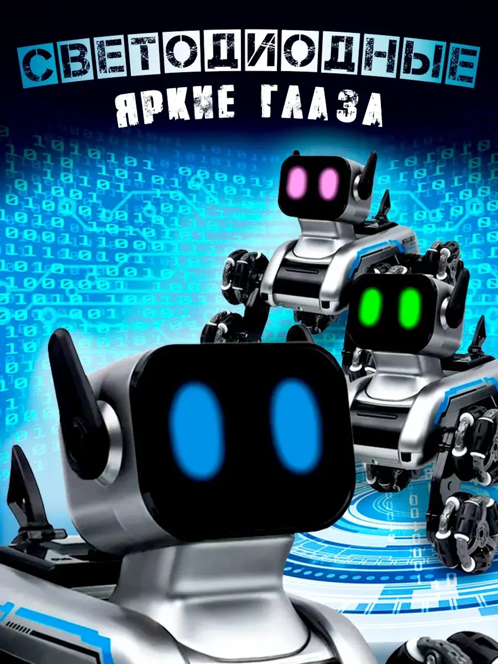 Игрушка робот собака на пульте управления интерактивная