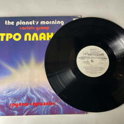 Винтажная виниловая пластинка LP Вокально Инструментальный Ансамбль Ариэль Утро Планеты (СССР 1983)