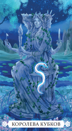 Таро Под Волшебным Дубом (RUS)