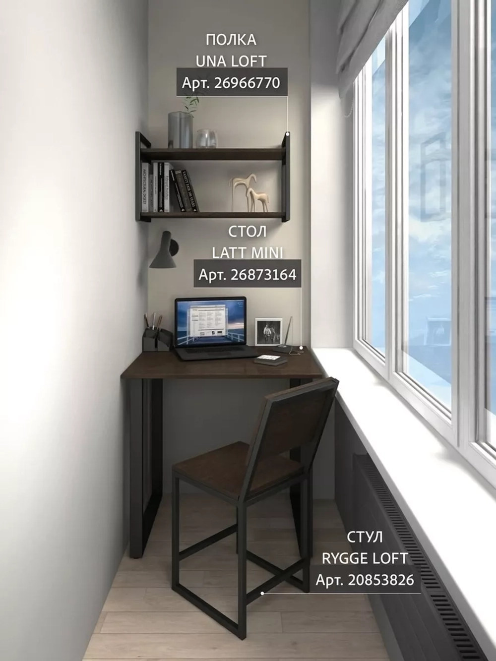 Стол письменный LATT MINI