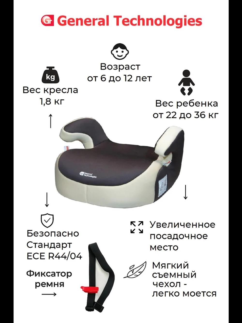 Автокресло бустер General Technilogies RSG602 группа 3 (22-36кг) Brown