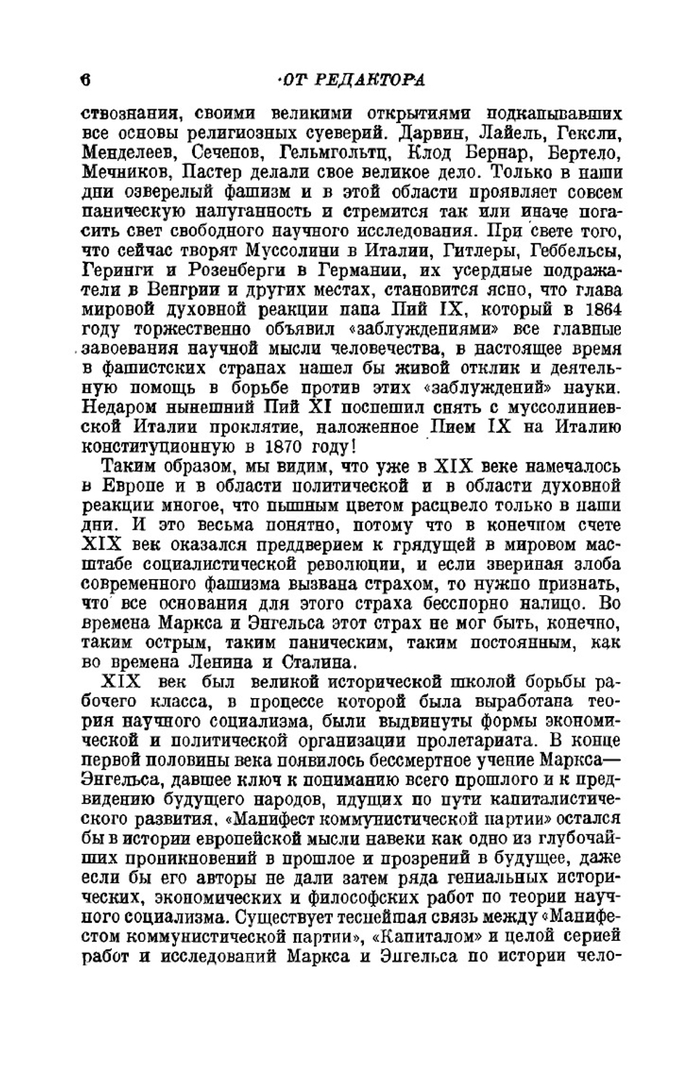 История XIX века. Том I. Издание 1938 года | Э. Лависс
