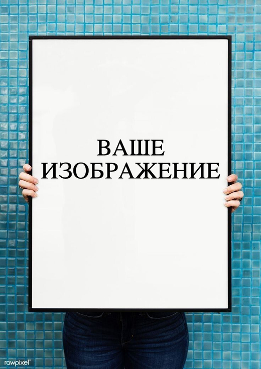 Печать плакатов и афиш на заказ!