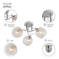 Люстра Rivoli Estefany 9131-303 3 х Е27 40 Вт модерн | Rivoli