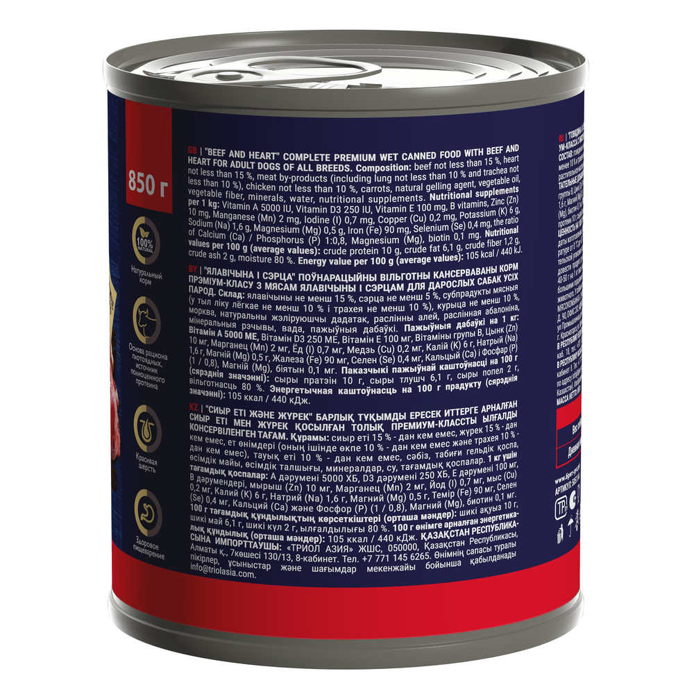 Консервы Брит Премиум By Nature с говядиной и сердцем для взрослых собак всех пород  850 г