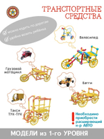 Конструктор ТАКиСЯК, уровень -1