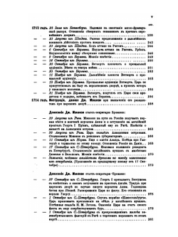 Сборник Императорского Русского Исторического Общества. Том 61 | Императорское Русское Историческое Общество