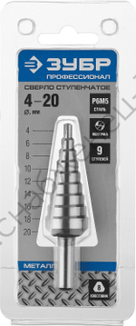 Сверло ступенчатое, 4-20мм, 9 ступеней, ЗУБР, серия Профессионал