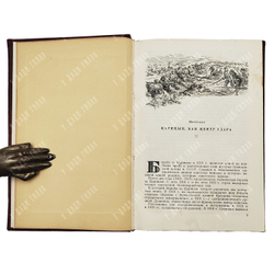 Генкина Э. Б. Борьба за Царицын в 1918 году. — [М.]: Политиздат при ЦК ВКП(б), 1940
