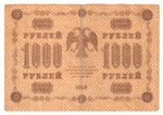 Russia, 1 000 Rubles, 1918 (АА-035), VF