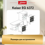 Встраиваемый газовый духовой шкаф Kaiser EG 6372