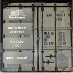 Контейнер 20 футов № GATU1096140