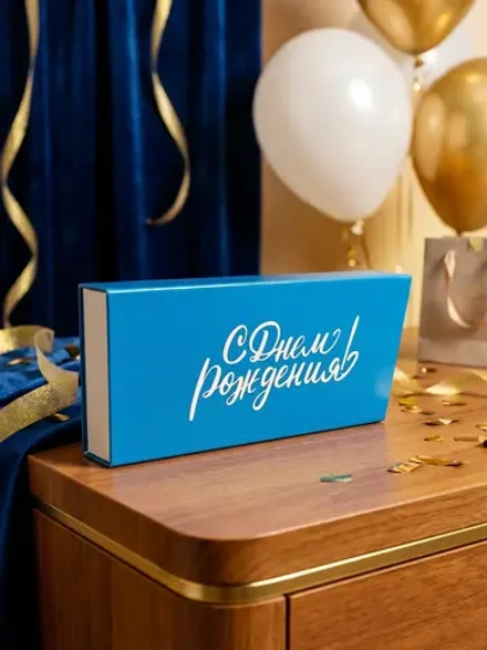 Подарочная коробка с крышкой на магните купюрница