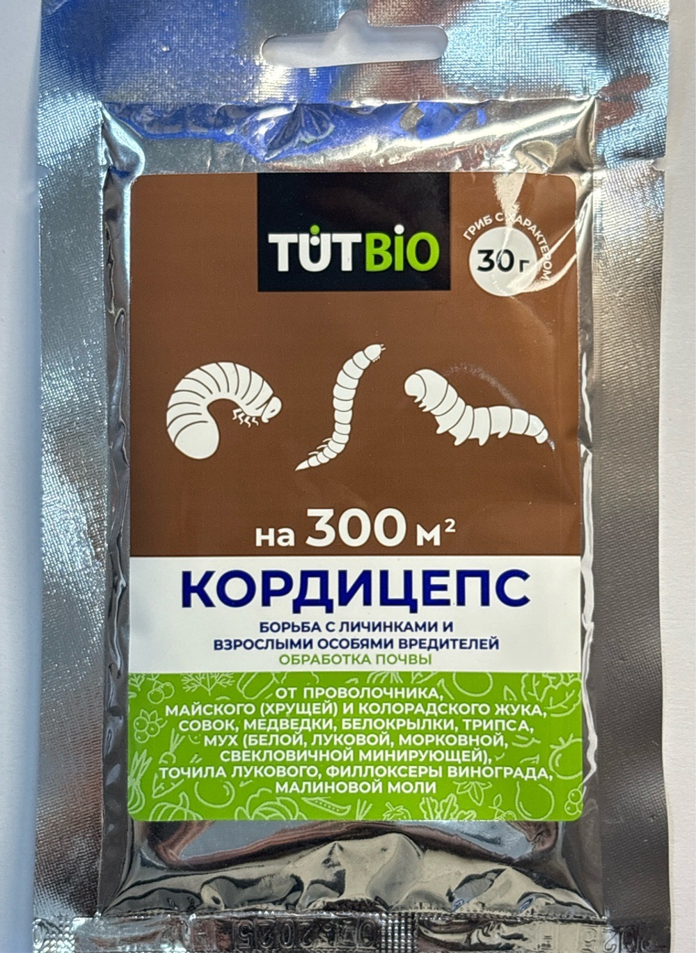 Кордицепс биоинсектицид обработка по листу 5 г
