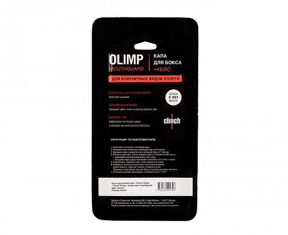 Капа одночелюстная Clinch Olimp Single Layer Mouthguard белая C501