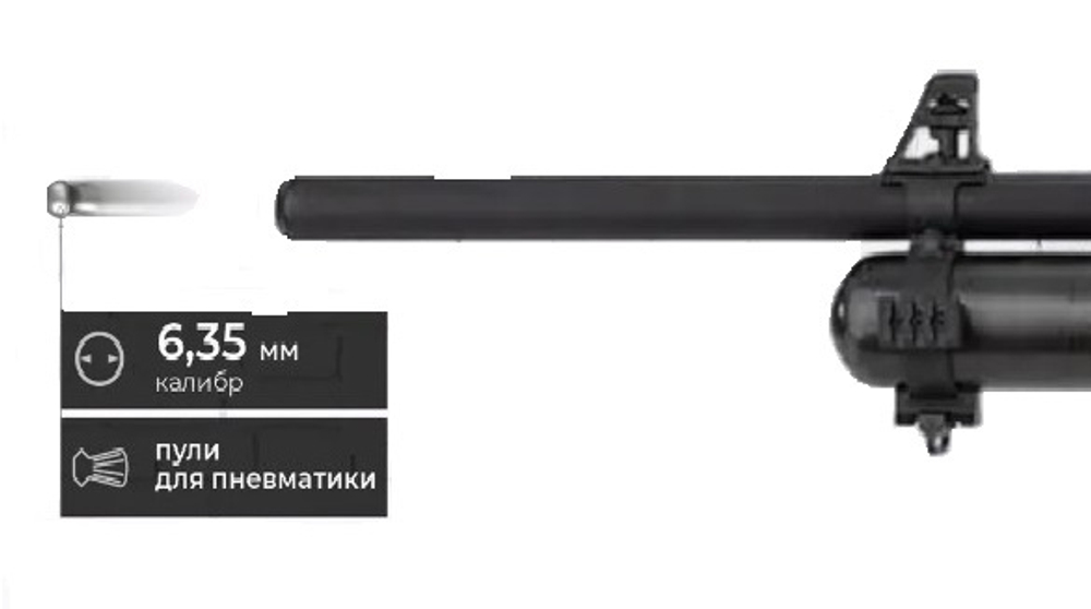 Винтовка пневматическая Hatsan Blitz 777 (PCP, автомат) 6,35 мм